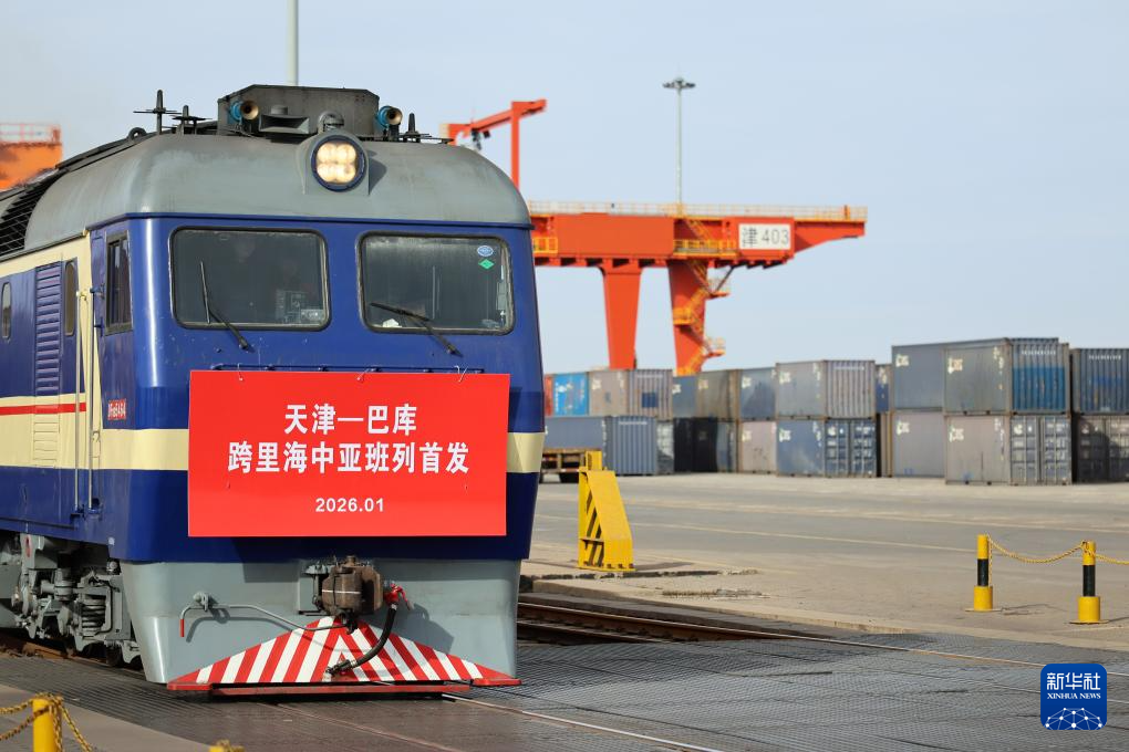 بلدية تيانجين بشمالي الصين تطلق أول خط شحن إلى أذربيجان عبر بحر قزوين