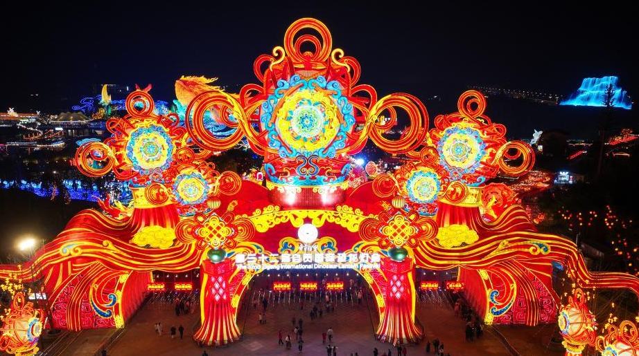 مهرجان زيغونغ الدولي الثاني والثلاثين للفوانيس الملونة