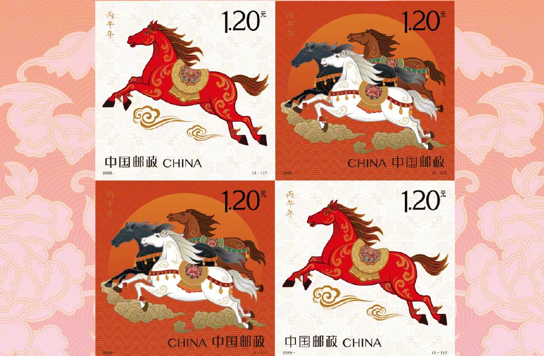 الصين تصدر طوابع الأبراج الصينية لعام الحصان 2026