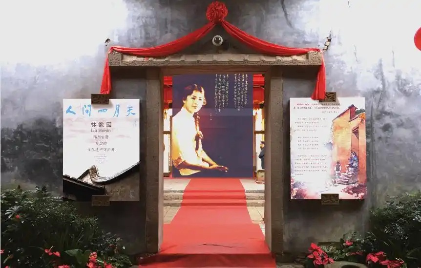 متحف لين هويين في فوتشو يتهيأ لافتتاحه التجريبي