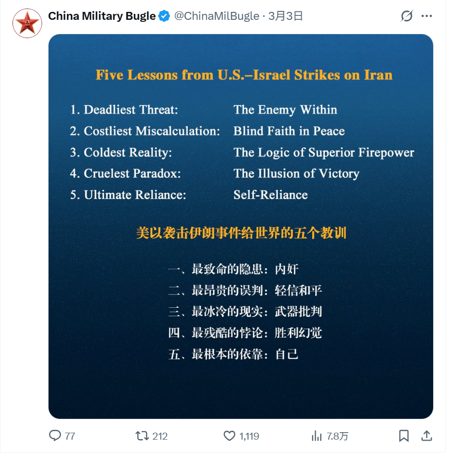 الدروس والعبر الخمسة المستخلصة من الضربات العسكرية على إيران