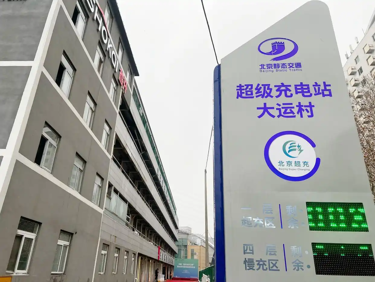 بكين تبني شبكة شحن كهربائي خارقة تضم أكثر من ألف محطة