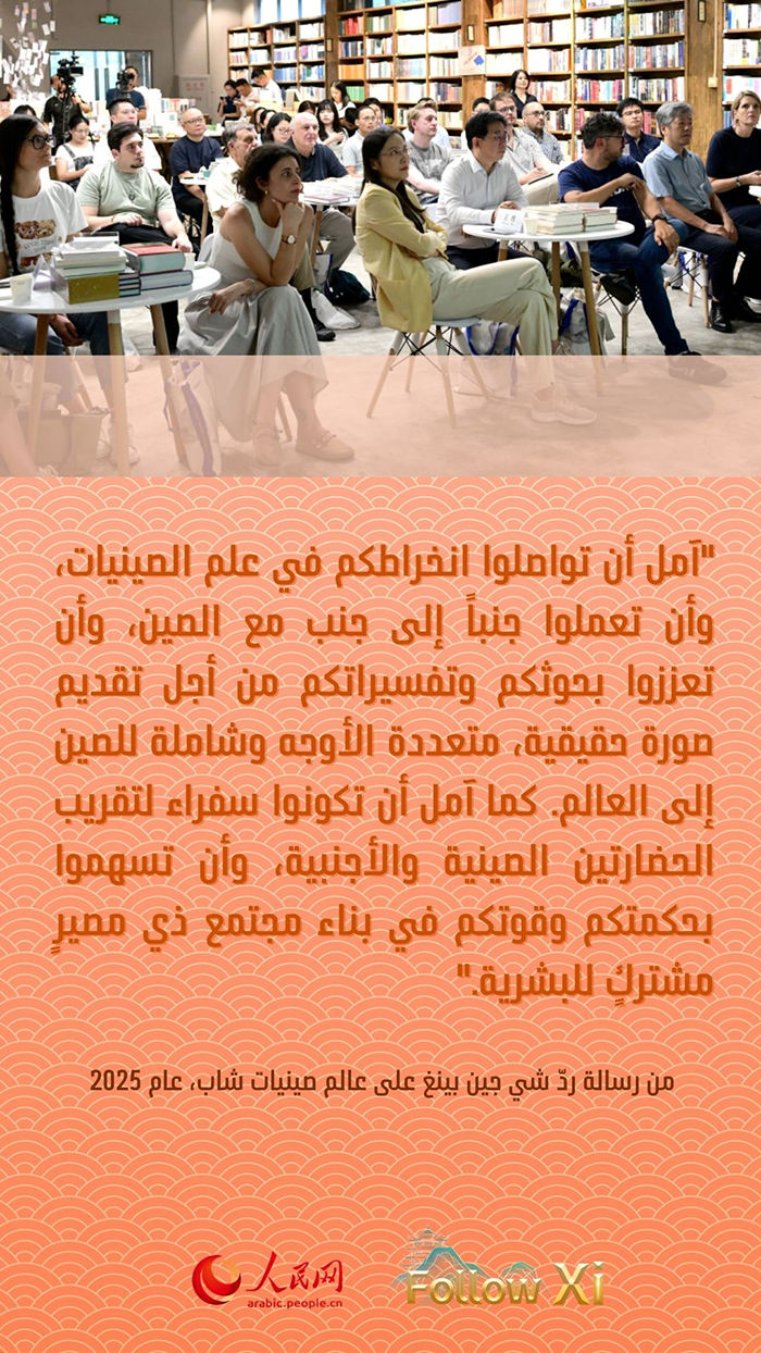 بهذه الكلمات.. الرئيس شي جين بينغ يشجع الطلاب الشباب حول العالم لمعرفة الصين
