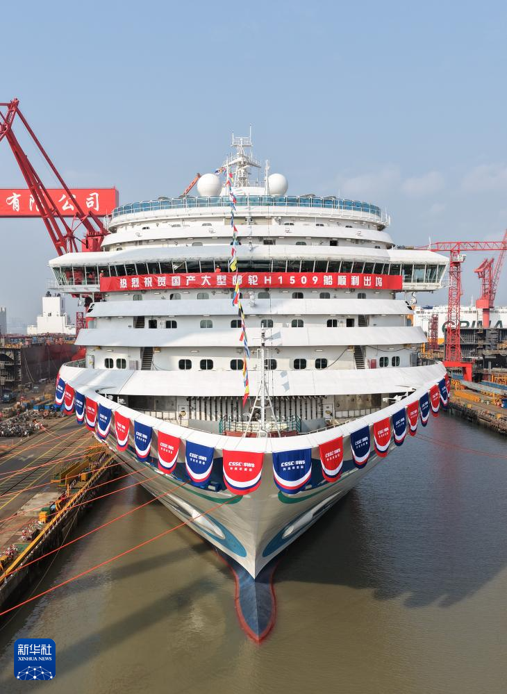 تعويم ثاني سفينة سياحية صينية كبيرة محلية الصنع في شانغهاي