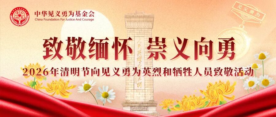 أكثر من 178 ألف شخص .. العدد التراكمي للأفراد الذين نالوا اعترافًا رسميًا تقديرًا لشجاعتهم وبطولاتهم على مستوى الصين