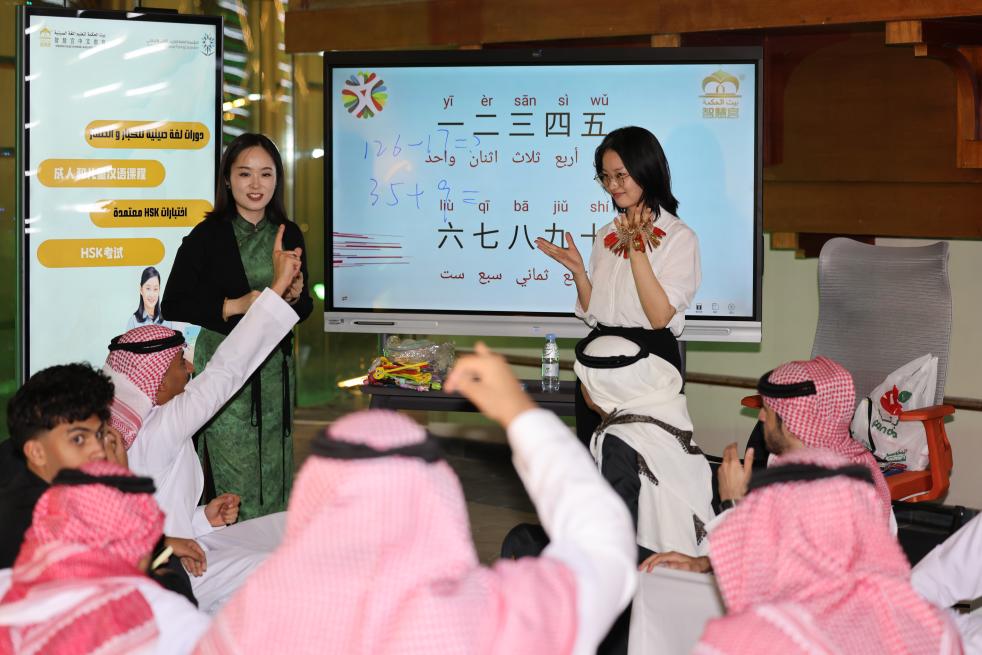 الصورة: الاحتفال باليوم العالمي للغة الصينية في السعودية