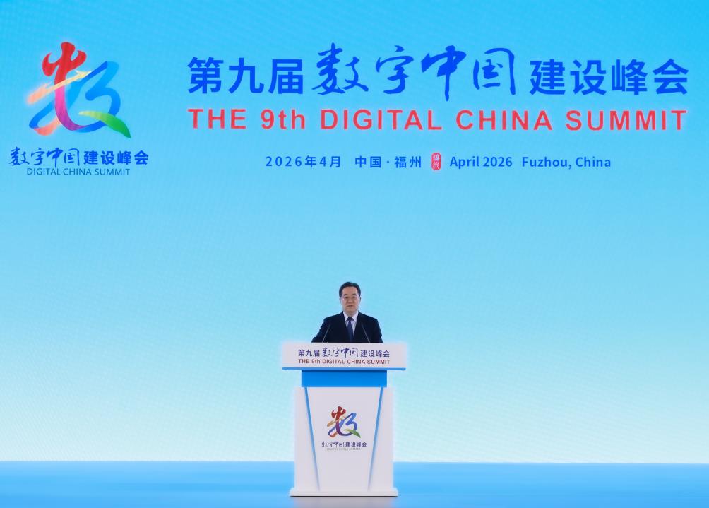 نائب رئيس مجلس الدولة الصيني يؤكد أهمية الاعتماد على الذات والتعاون المنفتح في مجال الذكاء الاصطناعي