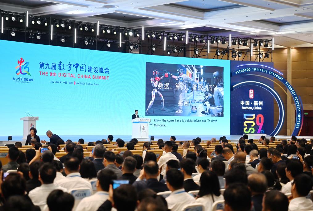 الصورة: افتتاح قمة الصين الرقمية التاسعة في جنوب شرقي الصين
