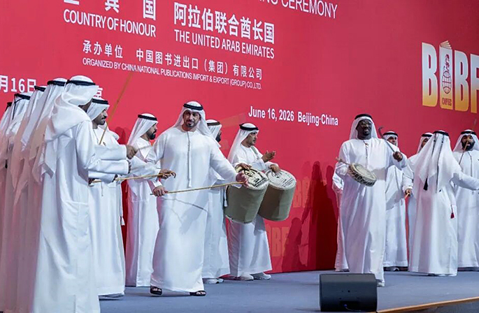 افتتاح معرض بكين الدولي للكتاب في العاصمة الصينية.. بمشاركة الإمارات كضيف شرف