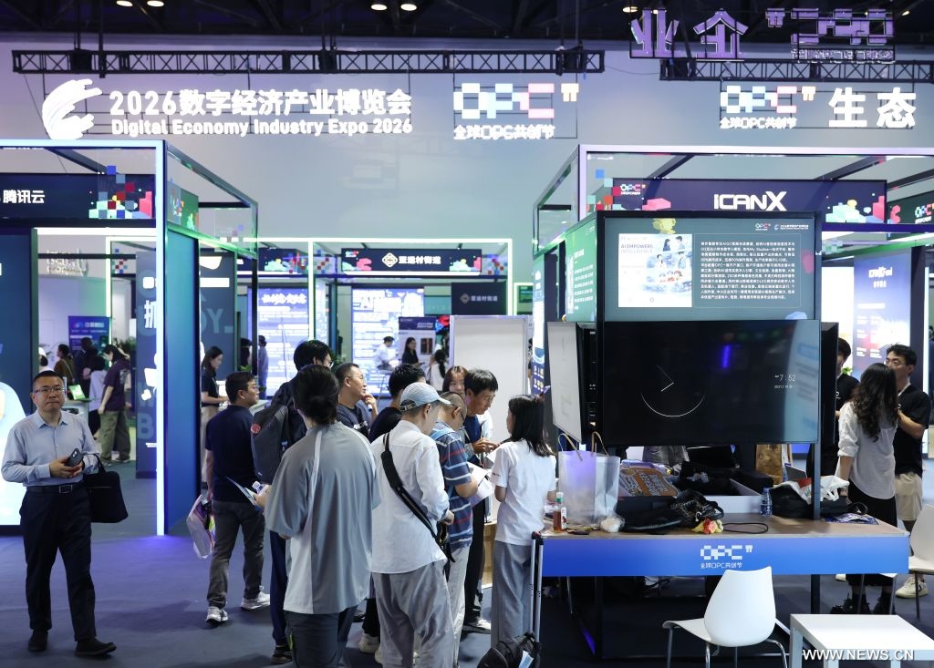 انطلاق مؤتمر الاقتصاد الرقمي العالمي 2026 في بكين