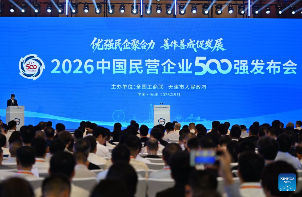 الصين تكشف عن قائمة أكبر 500 شركة خاصة لعام 2026