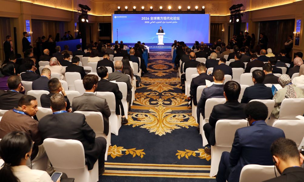 منتدى تحديث الجنوب العالمي لعام 2026 يدعو إلى الاستخدام الفعال للذكاء الاصطناعي