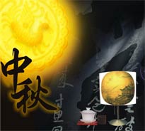 عيد البدر الصينى التقليدى المبروك