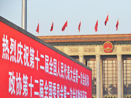 الشعار لاحتفال بعقد دورتي عام 2013 أمام قاعة الشعب الكبري في بكين